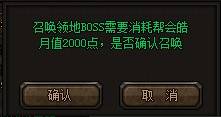 召唤BOSS